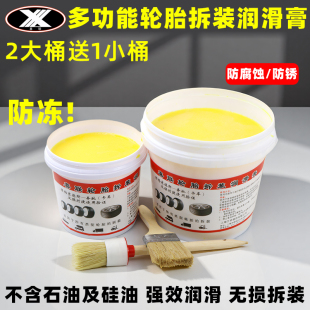 喜联轮胎拆装润滑膏黄色汽车补胎拆胎装胎润滑膏液剂扒机胎润滑油