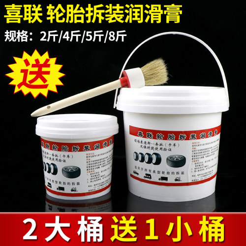 正品斯福特汽车轮胎拆装润滑膏泰克补胎润滑剂拆胎机真空胎润滑油