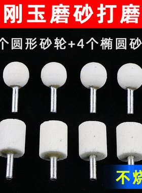 砂轮打磨头不烧胎打磨更均匀