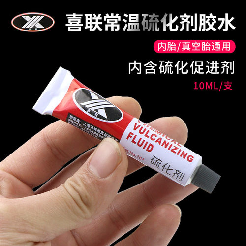 喜联补胎胶水胶片硫化剂冷补内胎摩托电动车汽车真空胎补胎通用