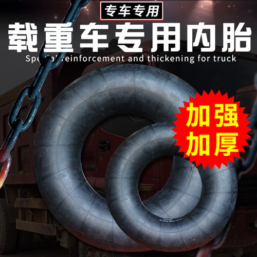 加厚丁基胶大汽车轮胎货车内胎钓鱼捕鱼船成人游泳圈1200/1100r20 - 封面