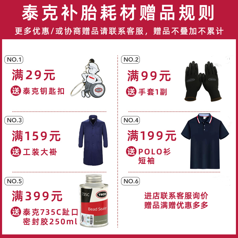 包邮轮胎漏气检测液751泄气检查液补胎伤口跑气监测补胎工具