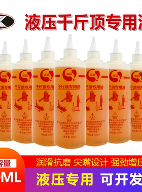 立式、卧式千斤顶专用液压油