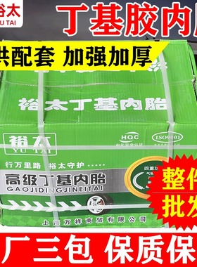 卡客车丁基胶货车汽车轮胎加厚内胎900 1000r20 1100r20 1200r20