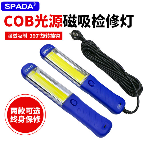 汽车工作灯磁吸维修灯led修车灯