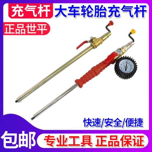 世平充气杆汽车轮胎打气嘴