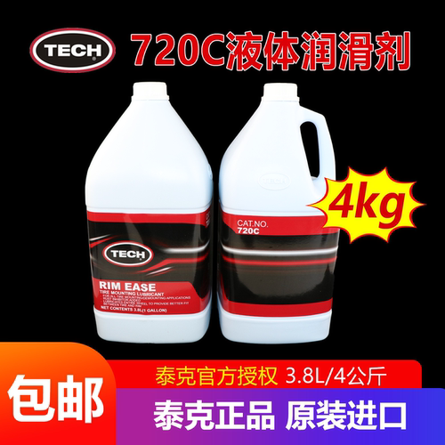 泰克720c轮胎拆装液体润滑剂扒胎