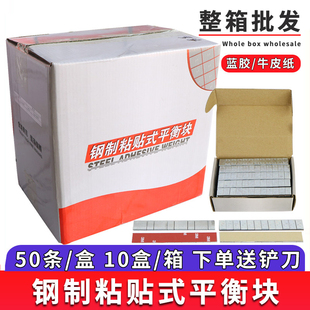 整箱斯福特喜联黏贴式 平衡块粘块 汽车轮胎动平衡块配重铅块 包邮