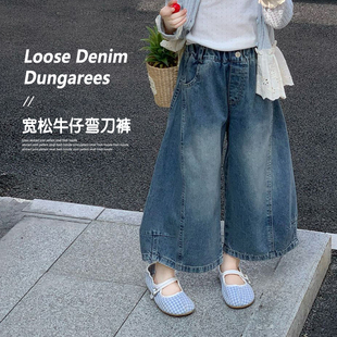 女童春装超好看宽松直筒阔腿弯刀牛仔裤春季2026新款儿童裤子洋气