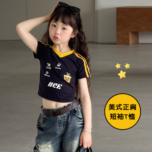 女童超好看美式短款正肩短袖款t恤纯棉夏季2026新款儿童女款上衣