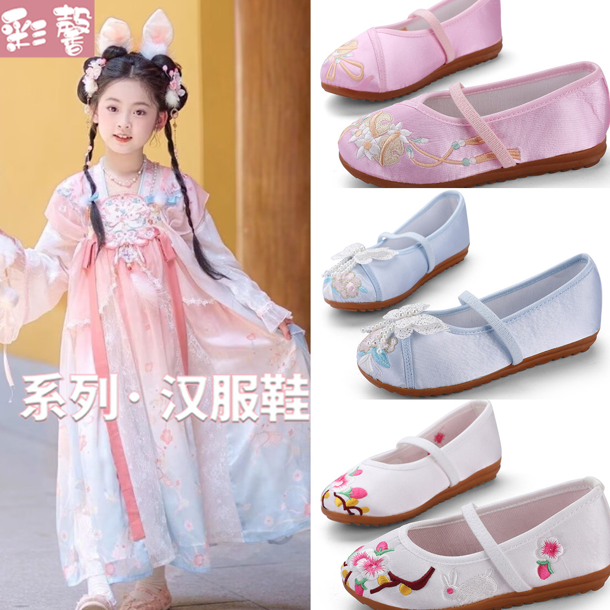 汉服鞋子舞蹈儿童女童绣花鞋春秋季古装复古汉鞋中国风绣花布鞋