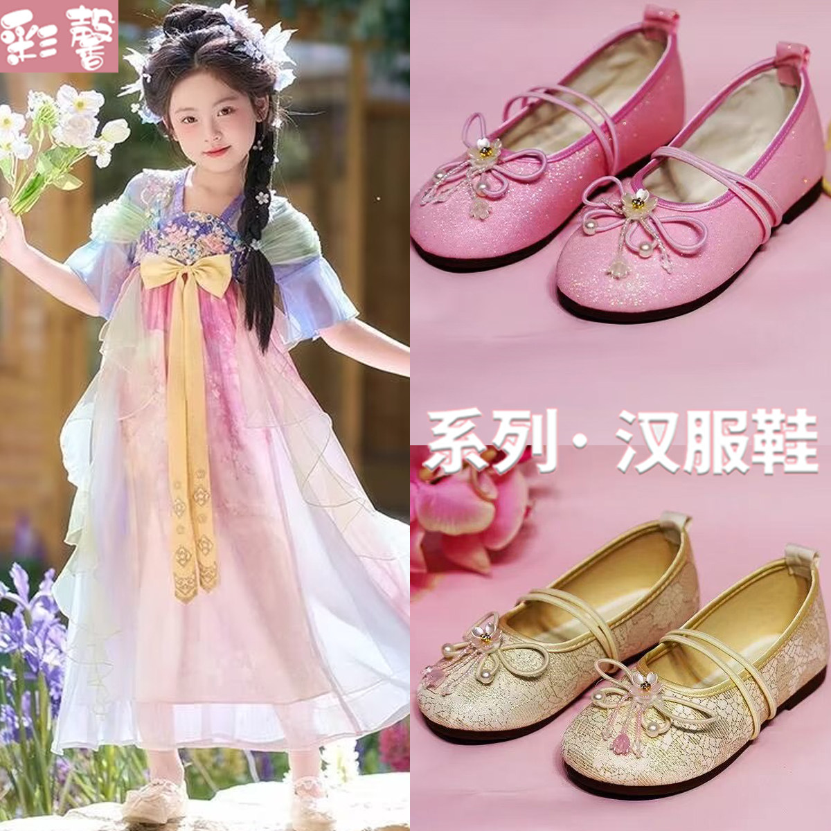 女童汉服鞋2026春秋儿童绣花鞋中国风舞蹈演出鞋配马面裙的鞋珍珠