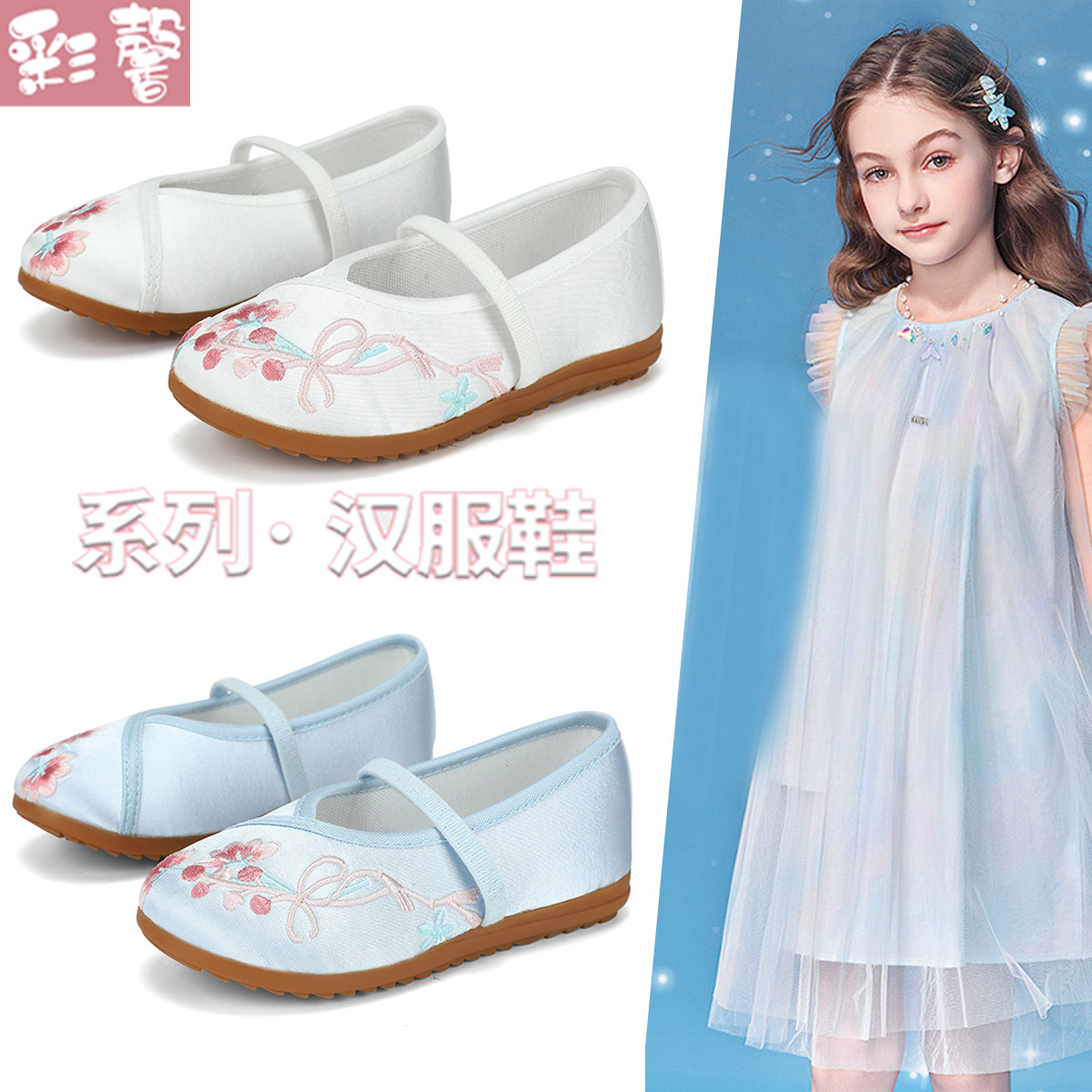 春秋女童绣花鞋古风儿童汉服鞋古装手工布鞋中国风马面裙鞋绣花鞋