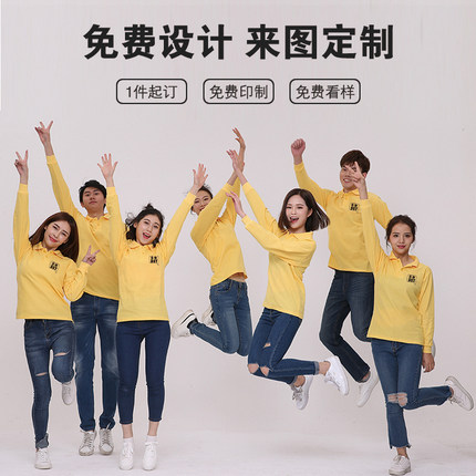 长袖t恤定制logo翻领广告文化衫diy工衣定做衣服Polo衫工作服印字