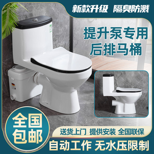 泽德污水提升器泵墙排横后排水地下室专用马桶专业解决无排水卫浴