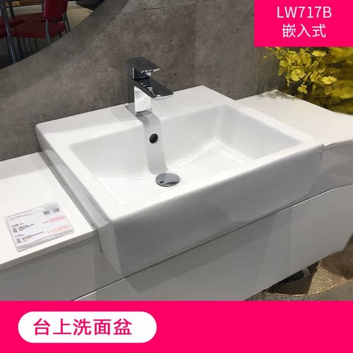 半挂陶瓷台上盆洗手盆LW717CB半嵌入式洗面盆洗漱盆LW713CB洗脸盆