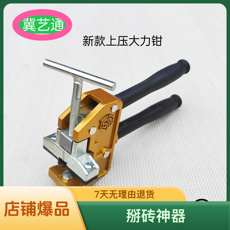 瓷砖玻璃刀大力钳开界器开片分离瓷地砖大力钳掰片开介器弯刀切割