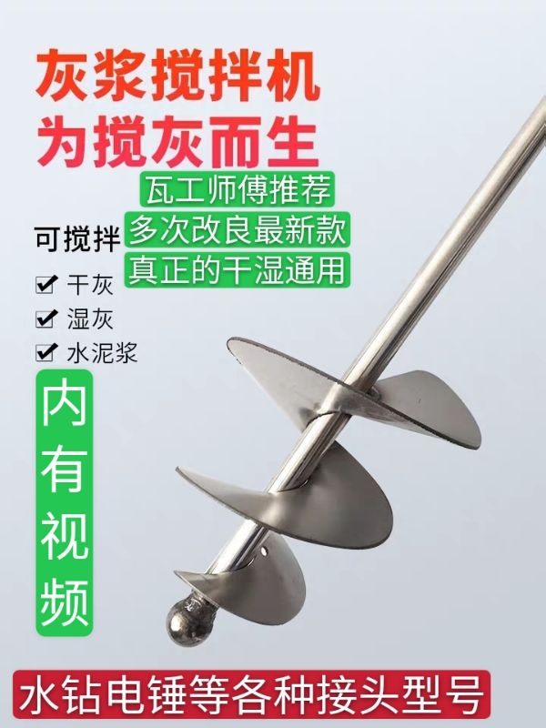 干湿两用不锈钢泥工泥工贴砖