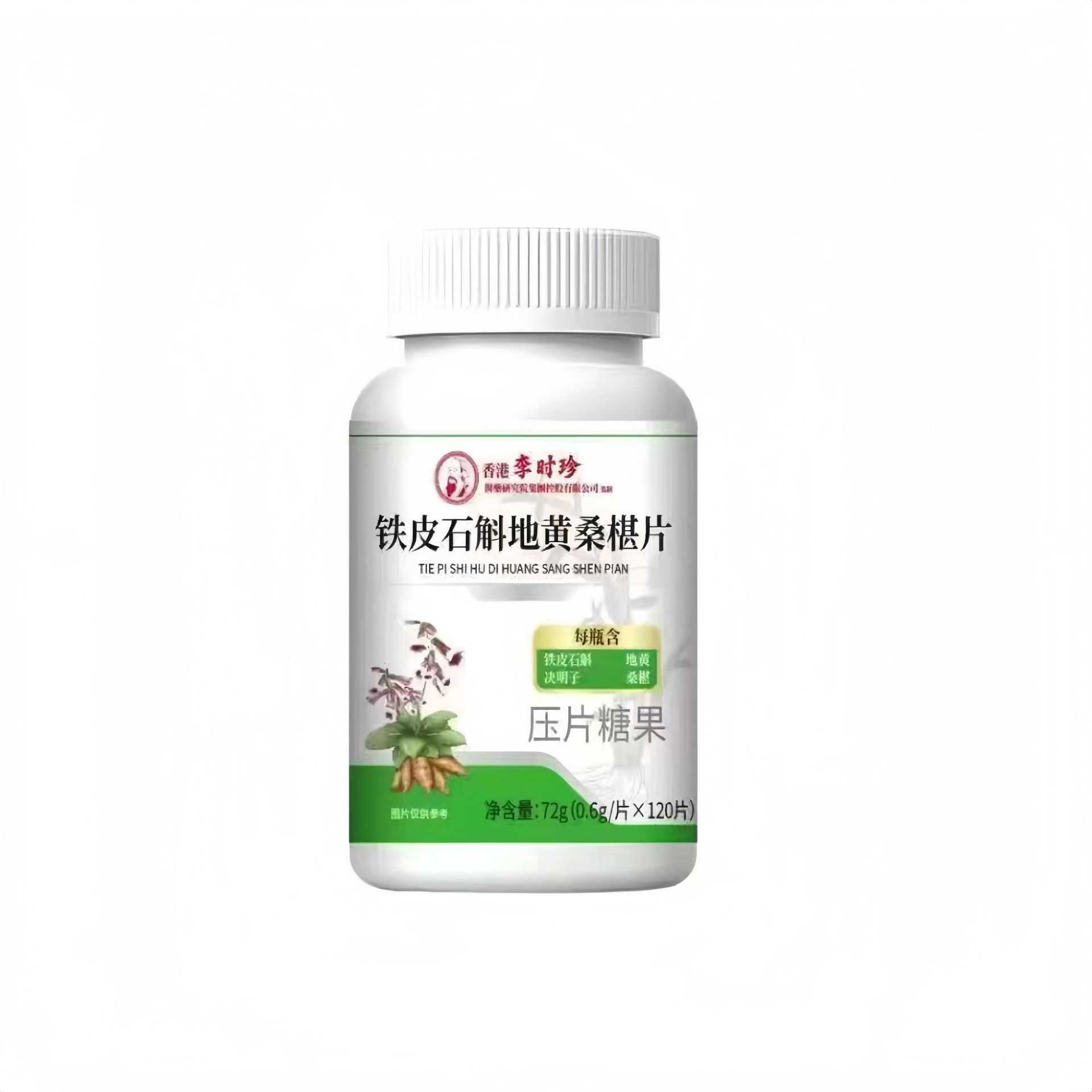 铁皮石斛地黄桑椹片压片糖果