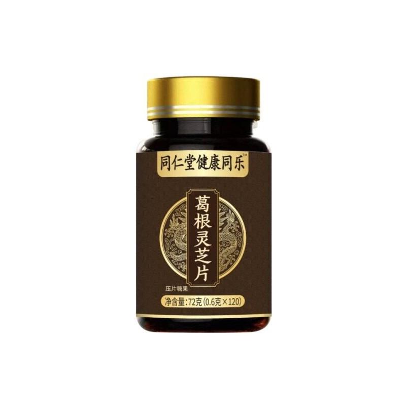 同仁堂健康葛根灵芝片现货正品