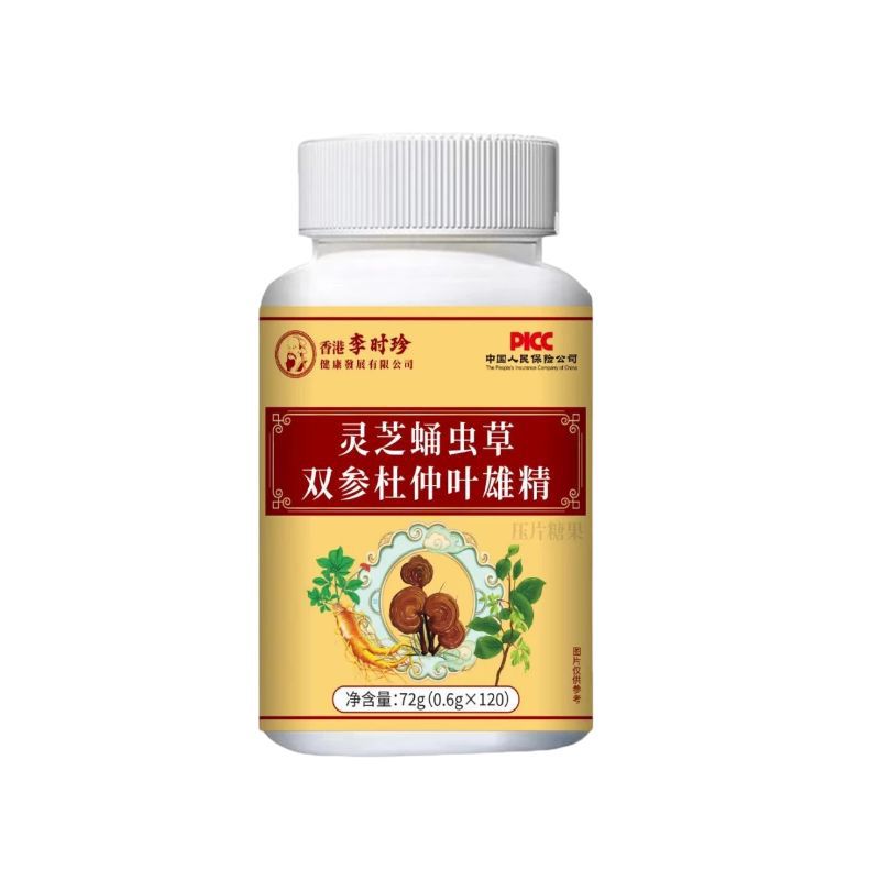 李时珍灵芝蛹虫草双参杜仲叶雄精