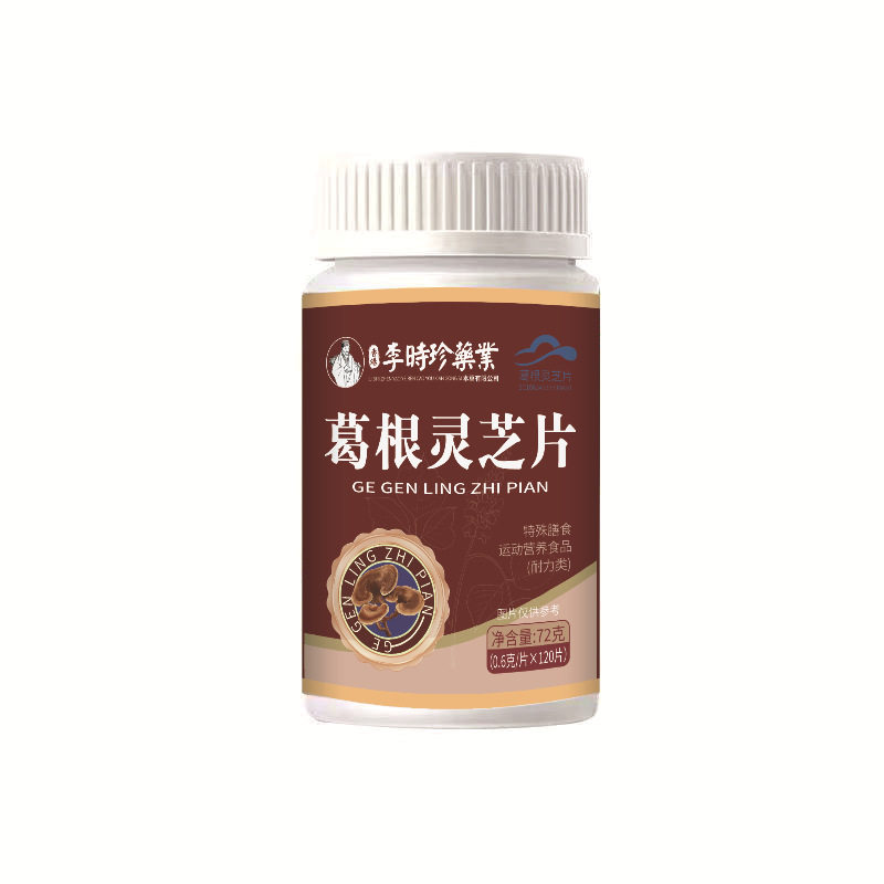 李时珍葛根灵芝片爆款源头工厂现货厂家直销正品官方,零食/坚果/特产,功能糖果/压片糖果,淘宝优惠券,粉丝福利购,淘宝优惠卷