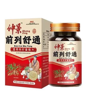 张仲景前列舒通 现货厂家直销直播同款正品官方