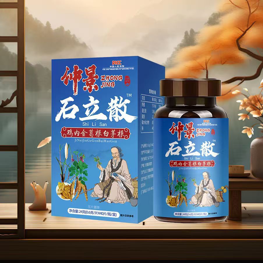 张仲景石立散鸡内金葛根白茅根