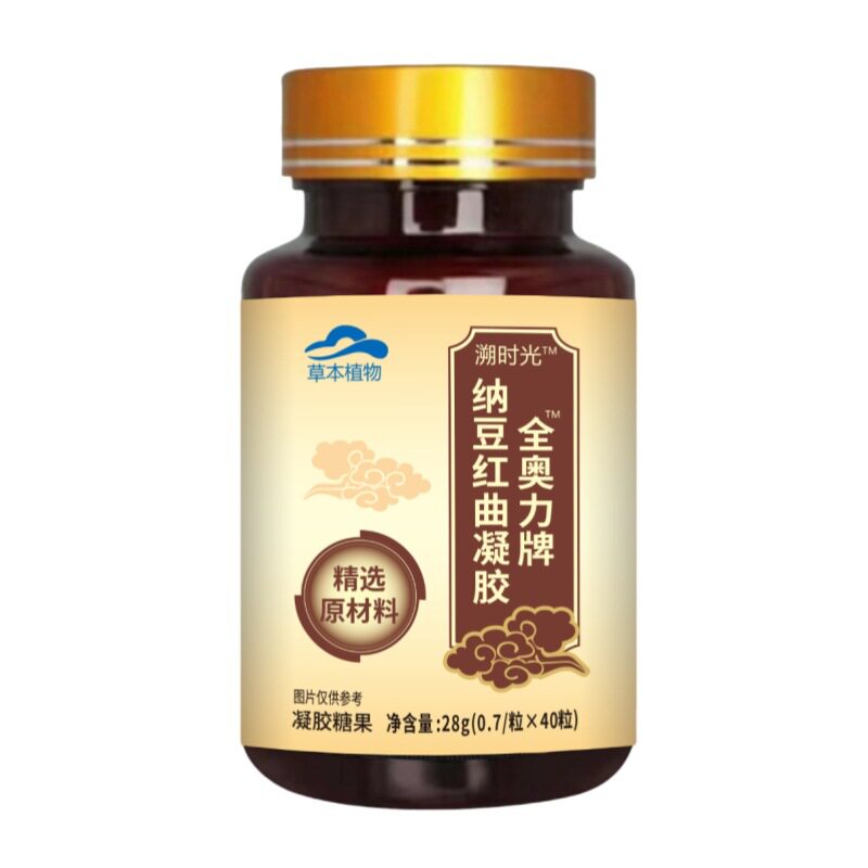 【正品保证】纳豆红曲胶囊辅助