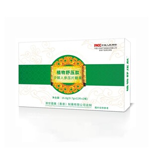 沙棘人参压片糖果24片 植物舒压肽 香港济世国药