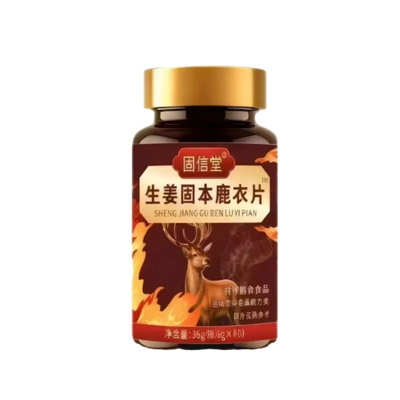 生姜固本鹿衣片压片糖果固信堂