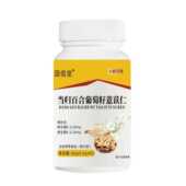 固信堂当归百合葡萄籽薏苡仁厂家直销正品 官方直播同款