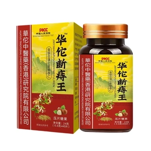 华佗断痔王 金银花蒲公英郁李仁压片糖果现货厂家直销正品官方