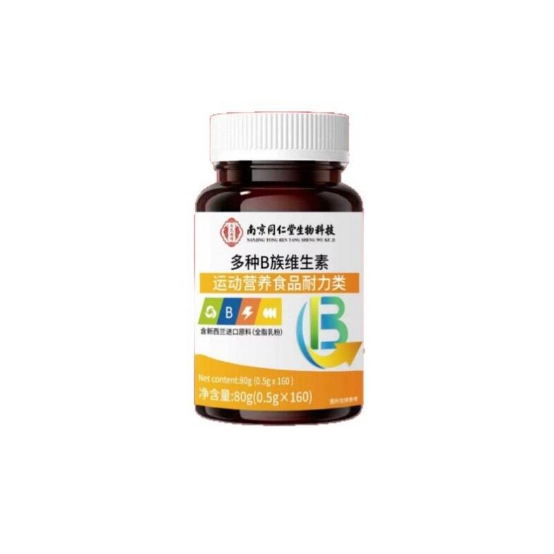 乐氏南同南京多种维生素B一瓶160