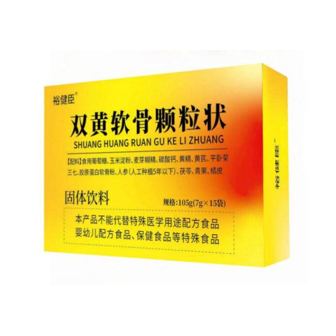 双黄软骨颗粒状固体饮料黄精黄芪