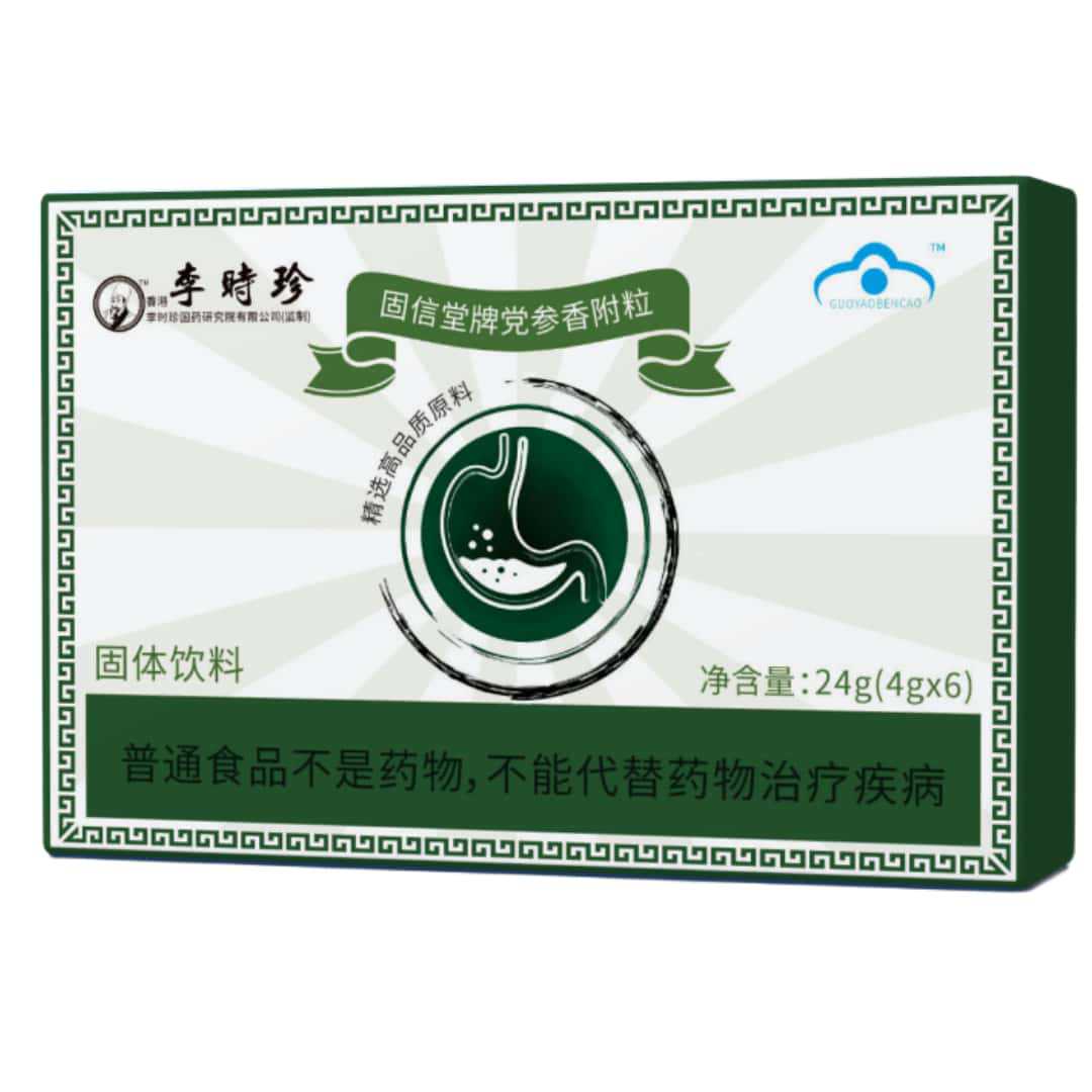 李时珍固信堂牌党参香附粒正品