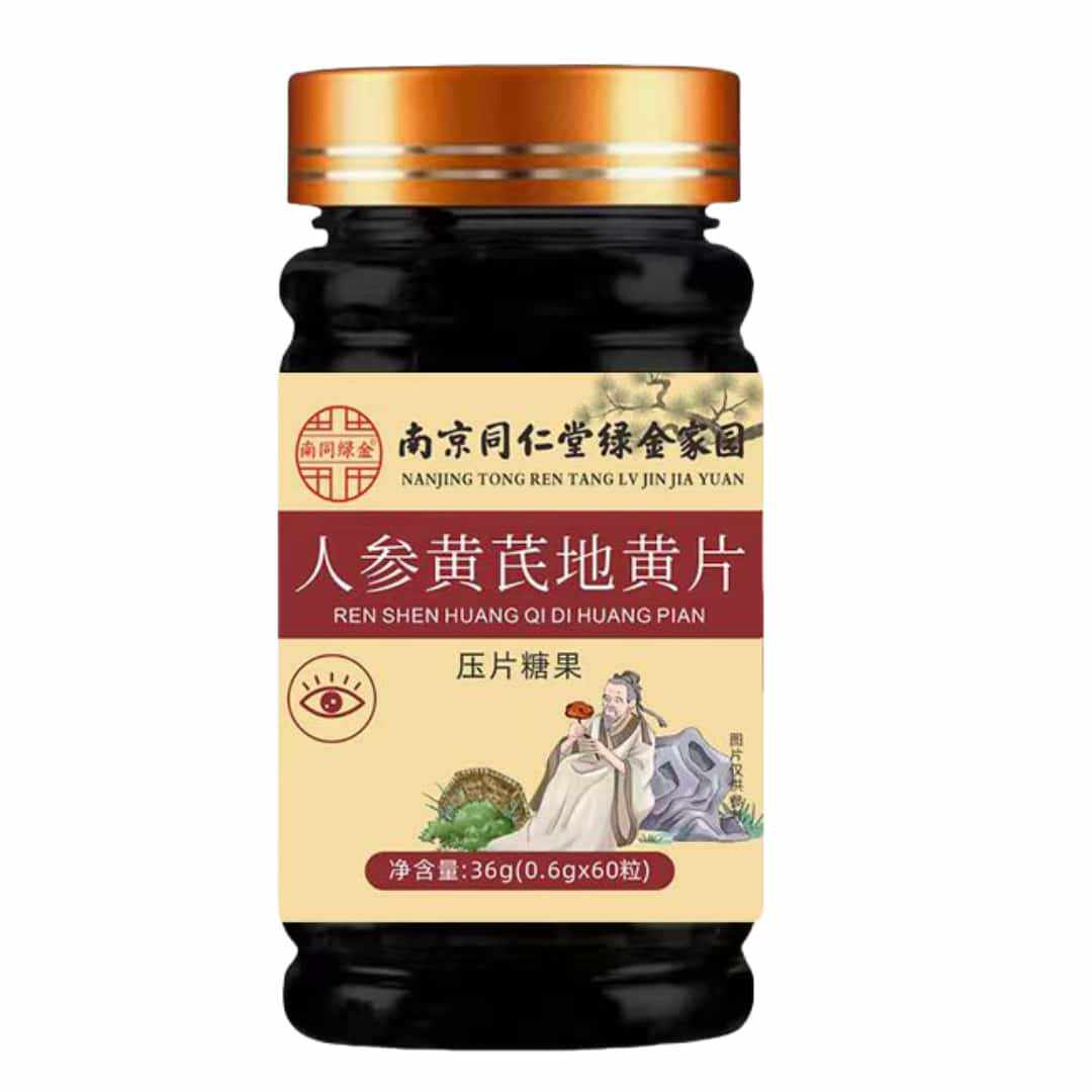 南京同仁堂人身黄芪地黄片压片糖果厂家直销正品官方直播同款