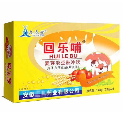 全康九春堂药业回乐哺麦芽淡豆豉