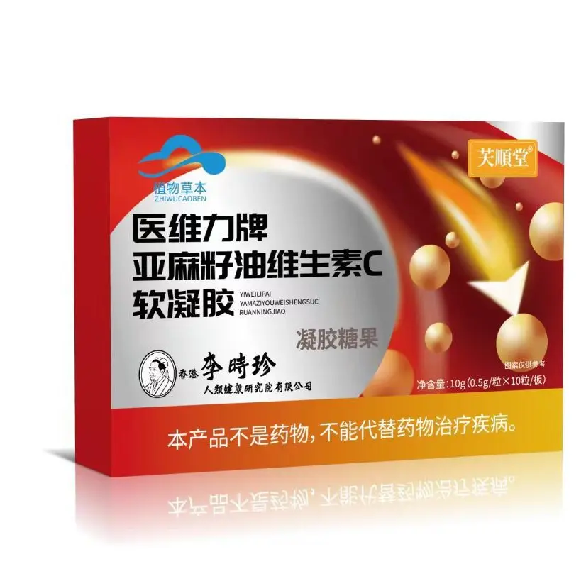李时珍同款亚麻籽油维生素E