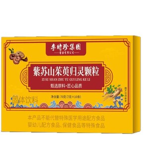 李时珍集团紫苏山茱萸归灵颗粒
