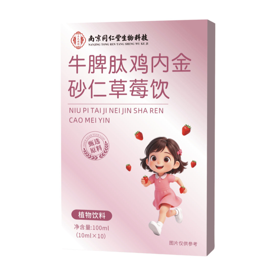 南京同仁堂牛脾肽鸡内金砂仁