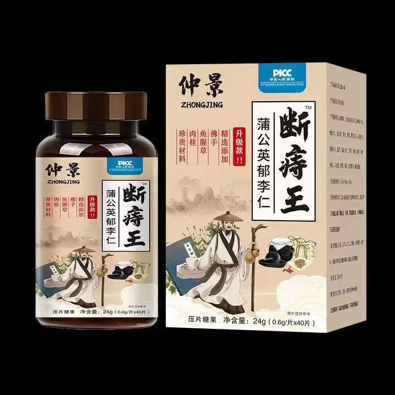 断痔王蒲公英郁李仁佛手鱼腥草肉桂升级植物直播同款正品官方,零食/坚果/特产,功能糖果/压片糖果,淘宝优惠券,粉丝福利购,淘宝优惠卷