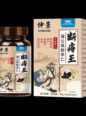 断痔王蒲公英郁李仁佛手鱼腥草肉桂升级植物直播同款正品官方