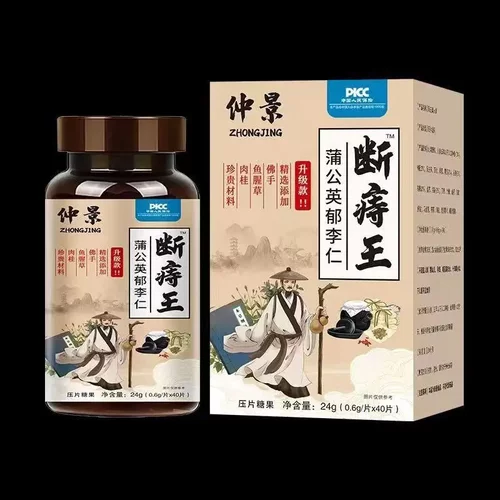 断痔王蒲公英郁李仁佛手鱼腥草