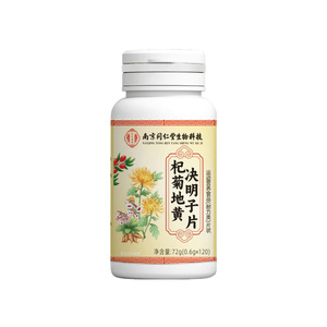 南京同仁堂杞菊地黄决明子片