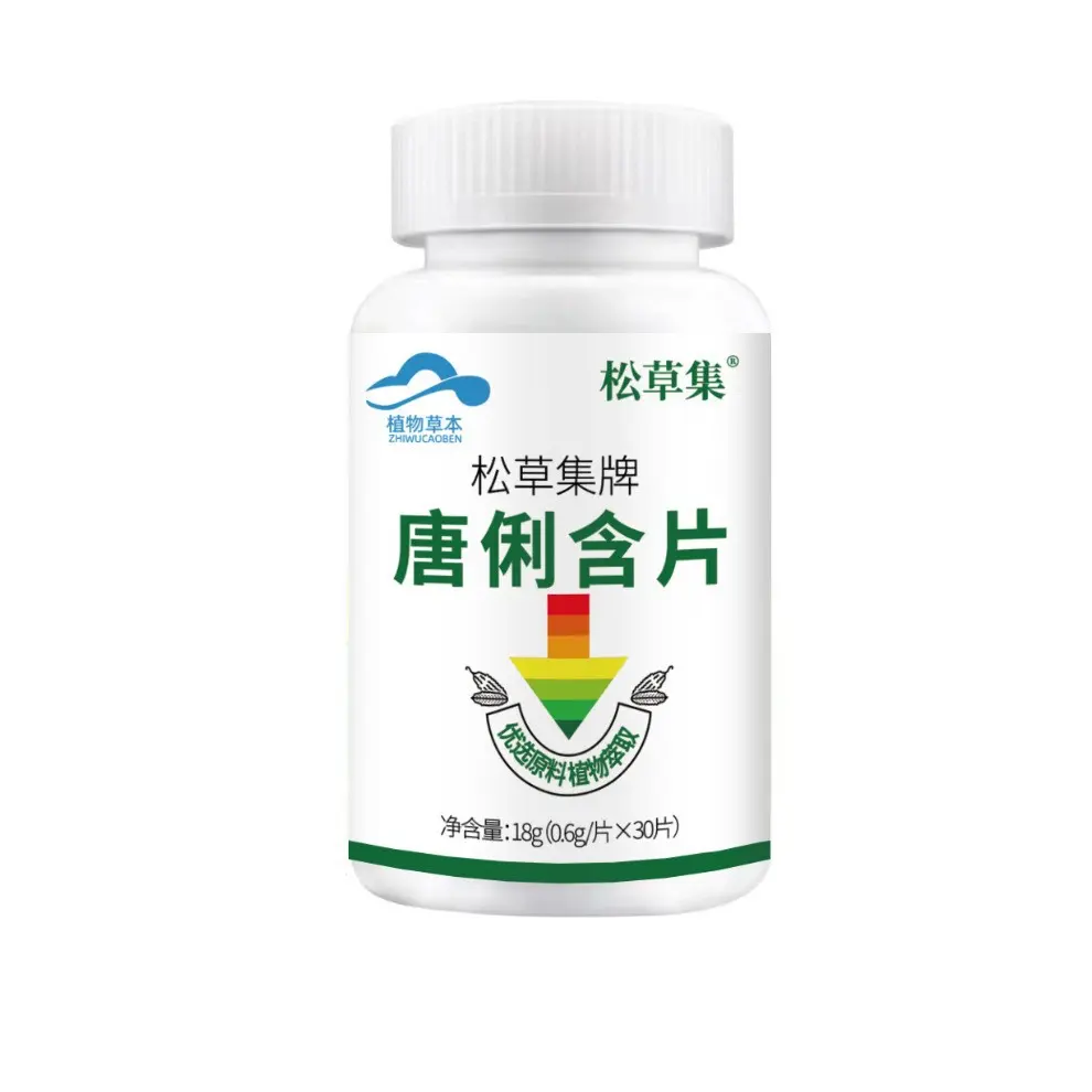 松草集唐俐含片30片工厂直销价格优惠当天发货直播同款正品官方