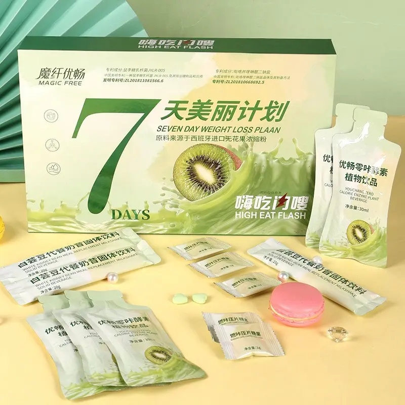 白蕓豆阻斷控制體重膳食纖維片