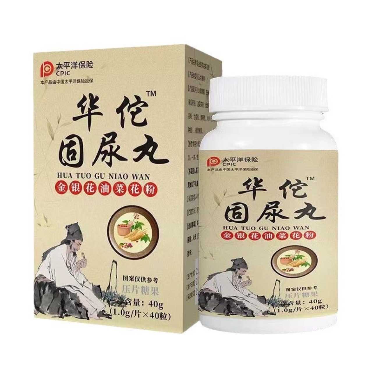 【华佗固尿丸】金银花茯苓固尿