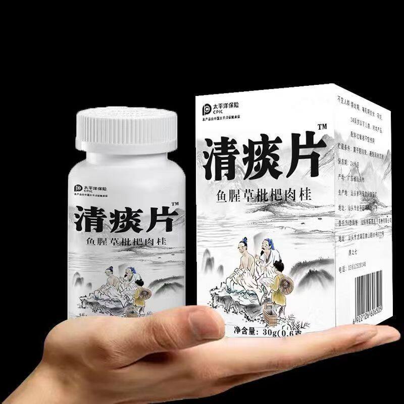 痰片鱼腥草枇杷肉桂压片糖果