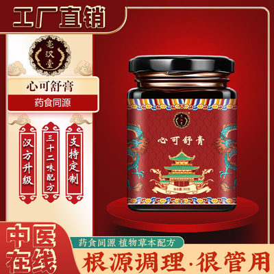 心可舒膏丸片北京同仁堂原料张仲景御方堂金匮心可舒膏丸片正品